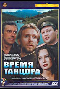 Время танцора