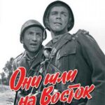 Они Шли на Восток Постер